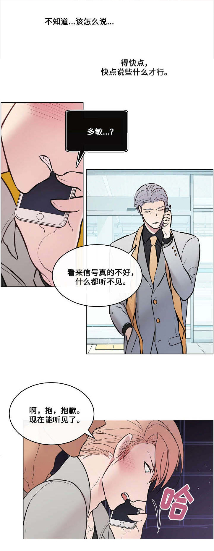 一眼无明第22话图