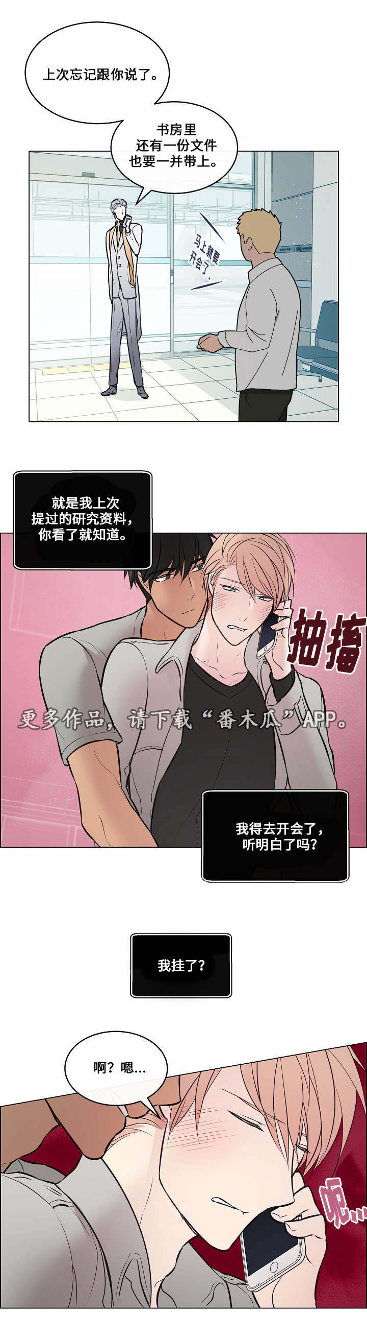 一眼无明第22话图