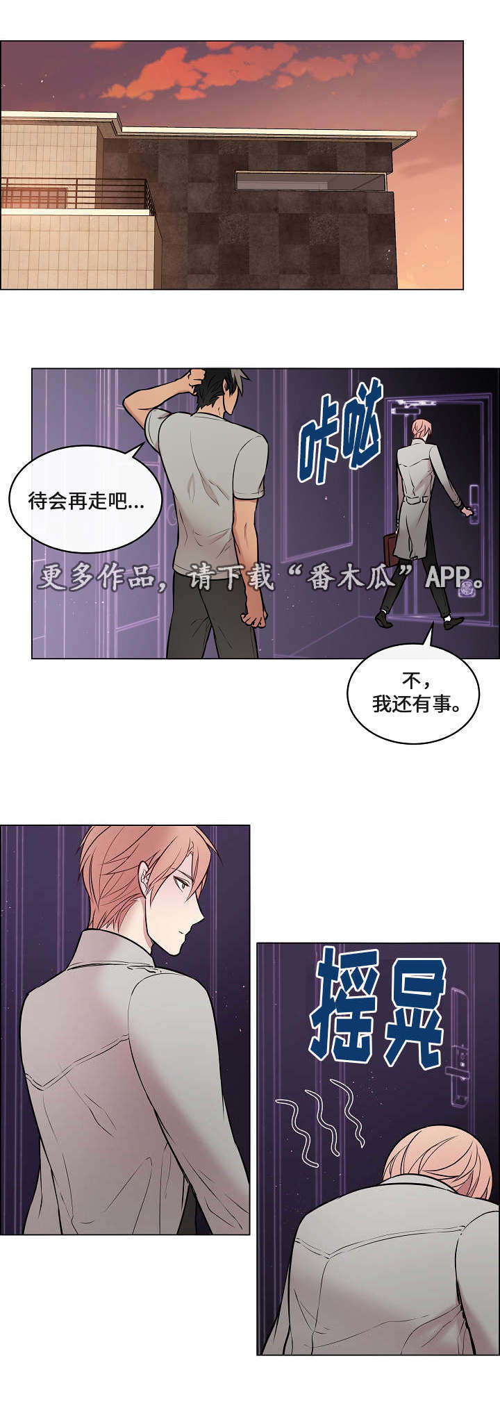 一眼无明第23话图