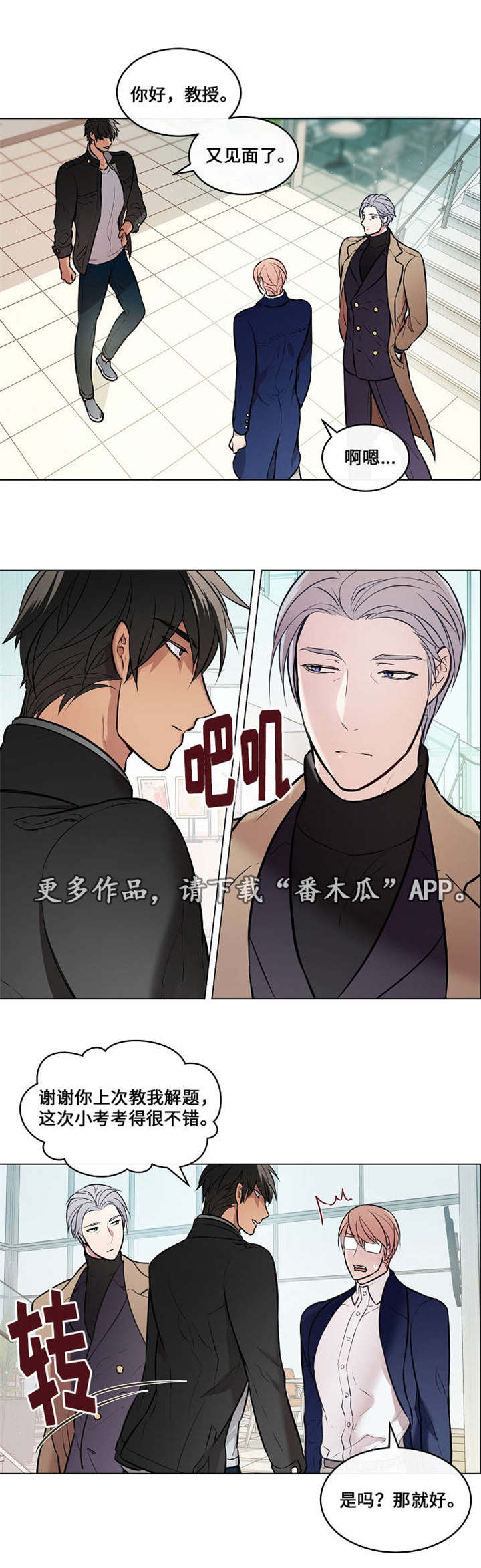 一眼无明第24话图