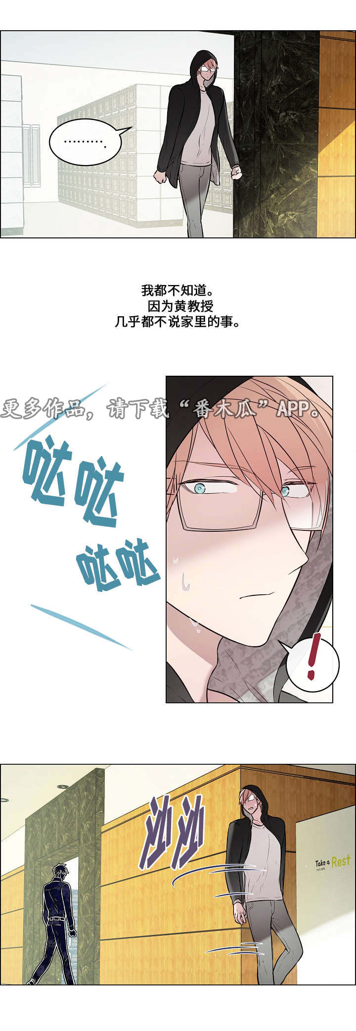 一眼无明第26话图