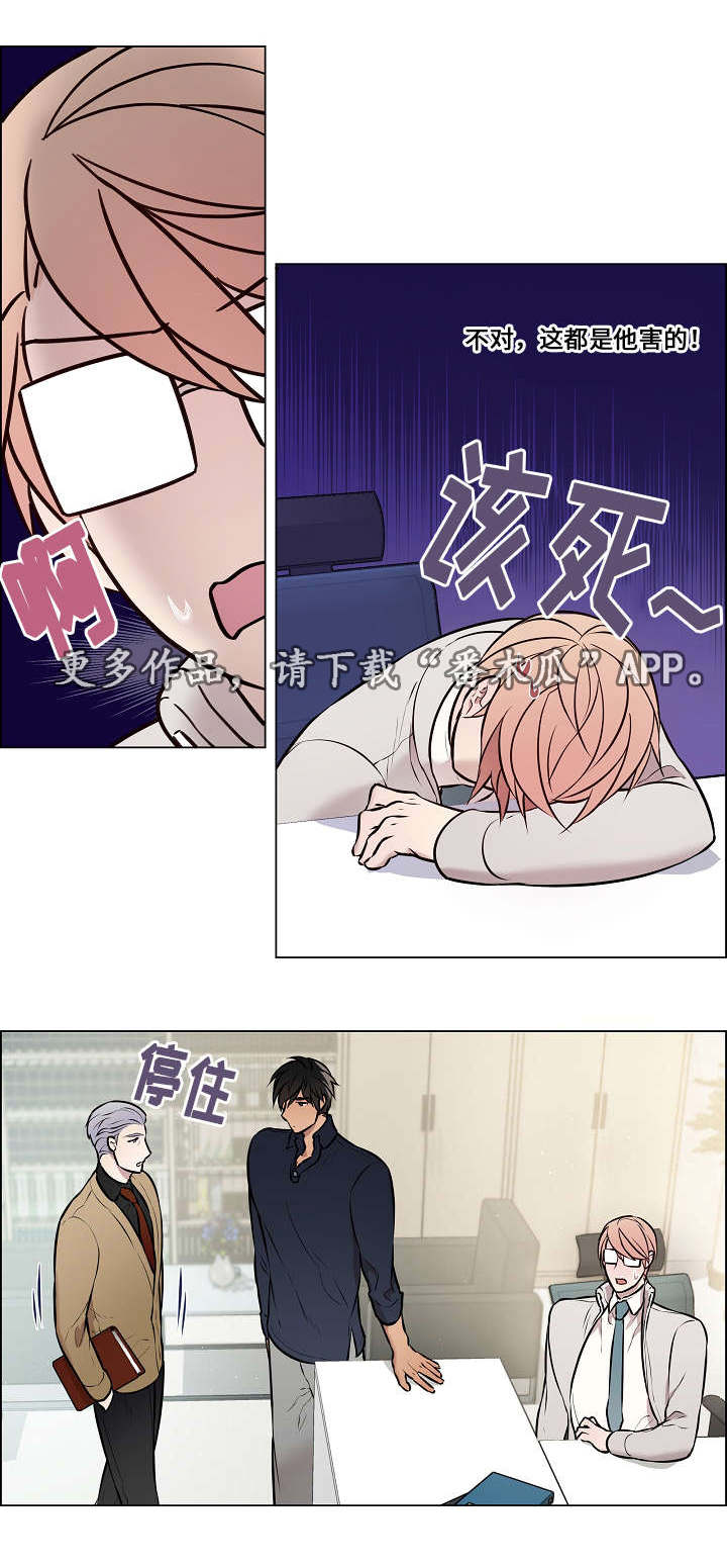 一眼无明第29话图