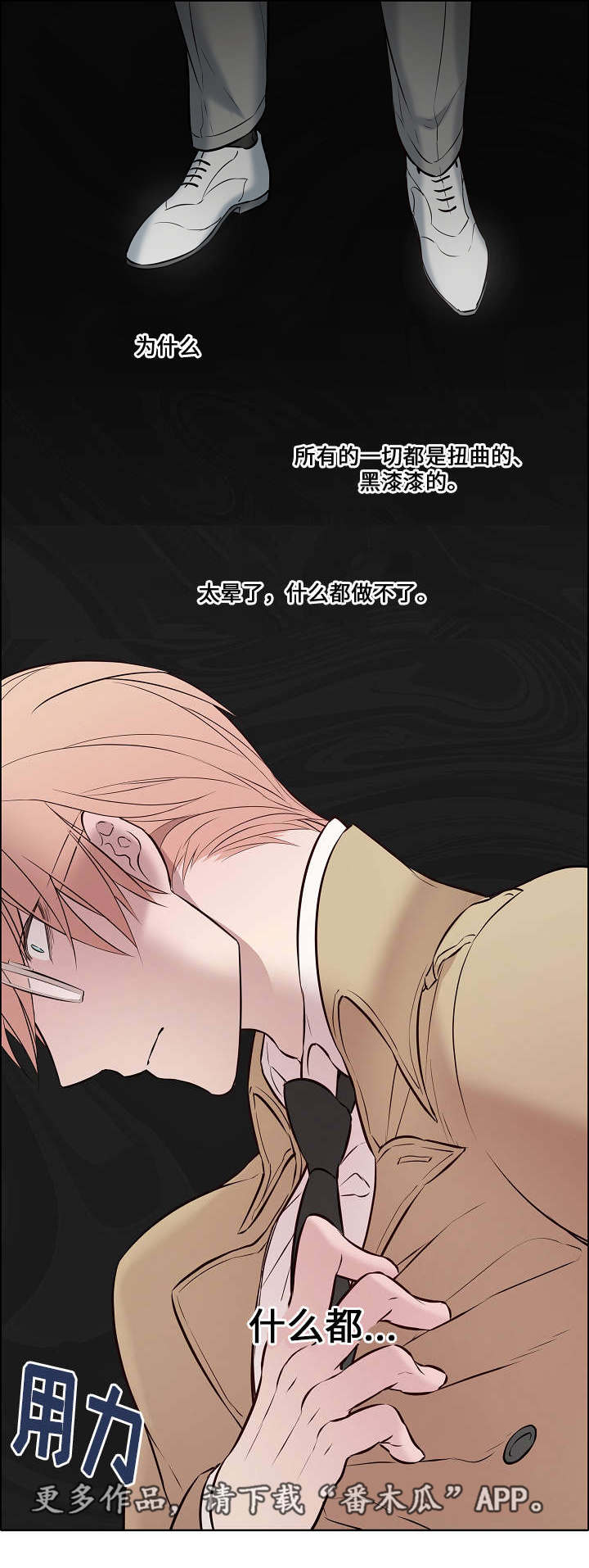 一眼无明第32话图