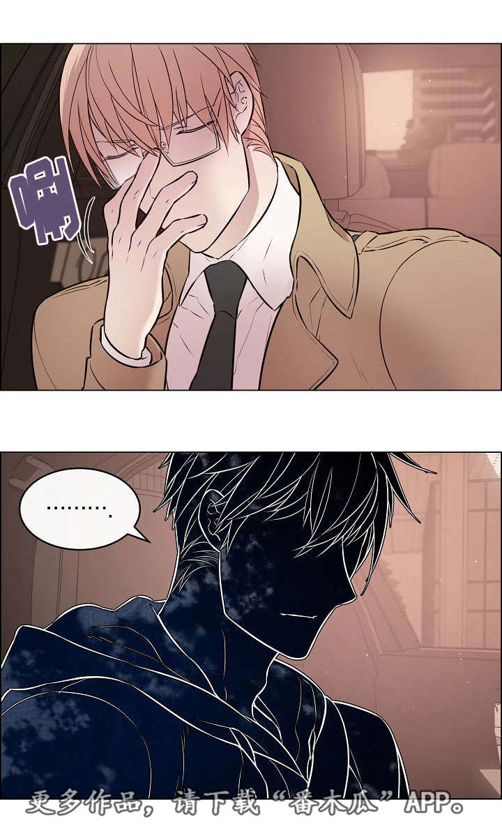 一眼无明第33话图