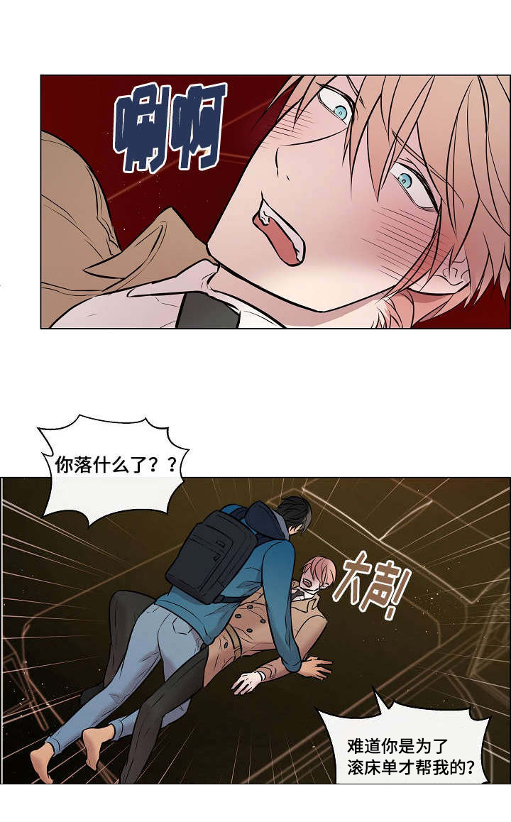 一眼无明第34话图