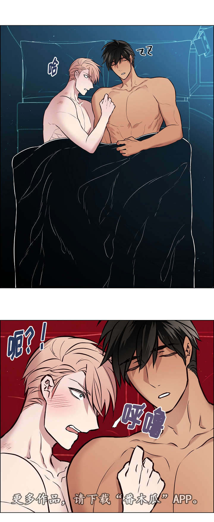 一眼无明第35话图