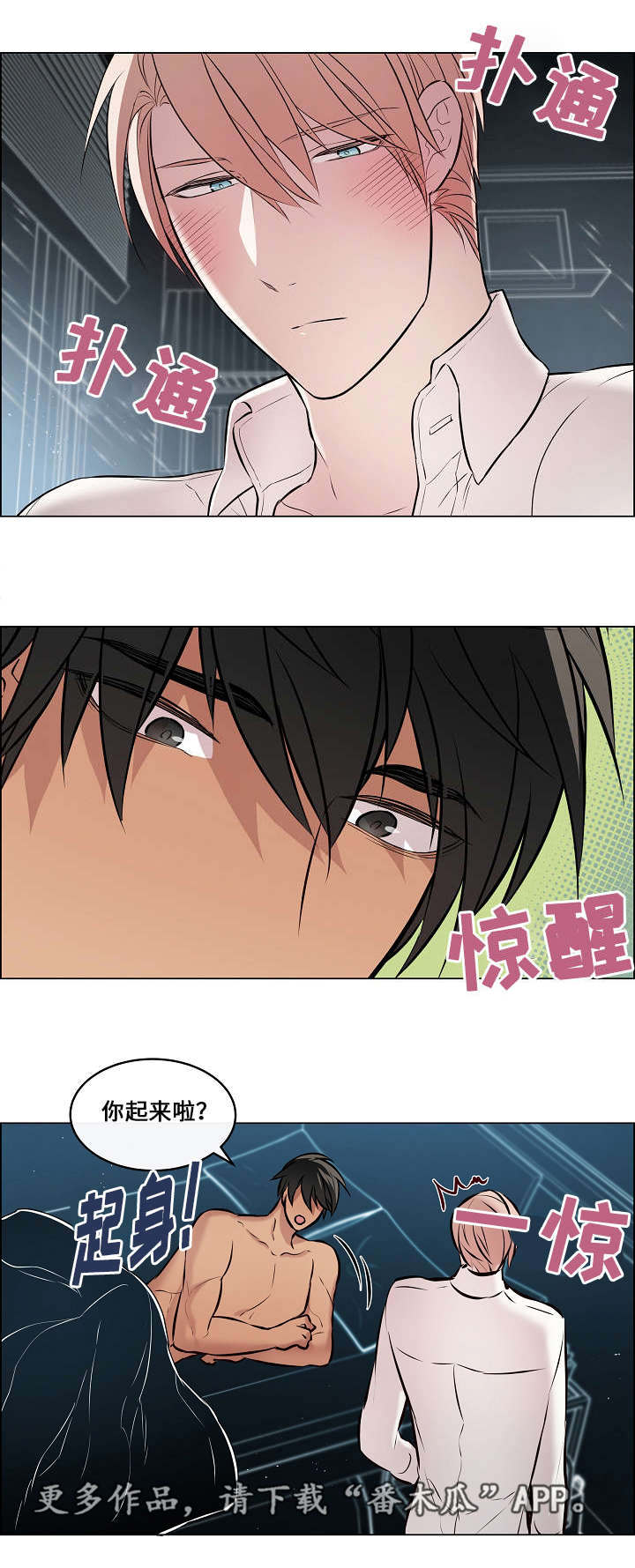 一眼无明第35话图