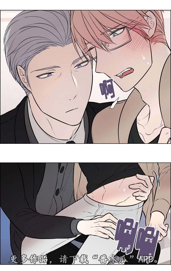 一眼无明第37话图