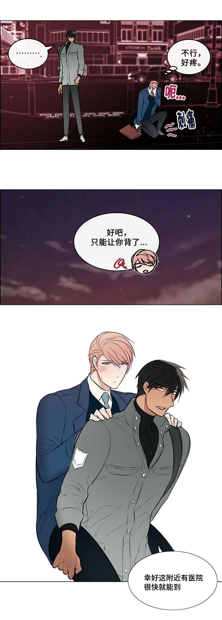 一眼无明第39话图