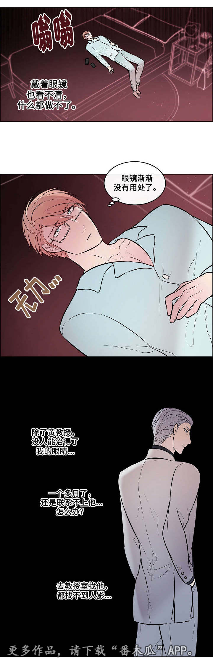 一眼无明第41话图