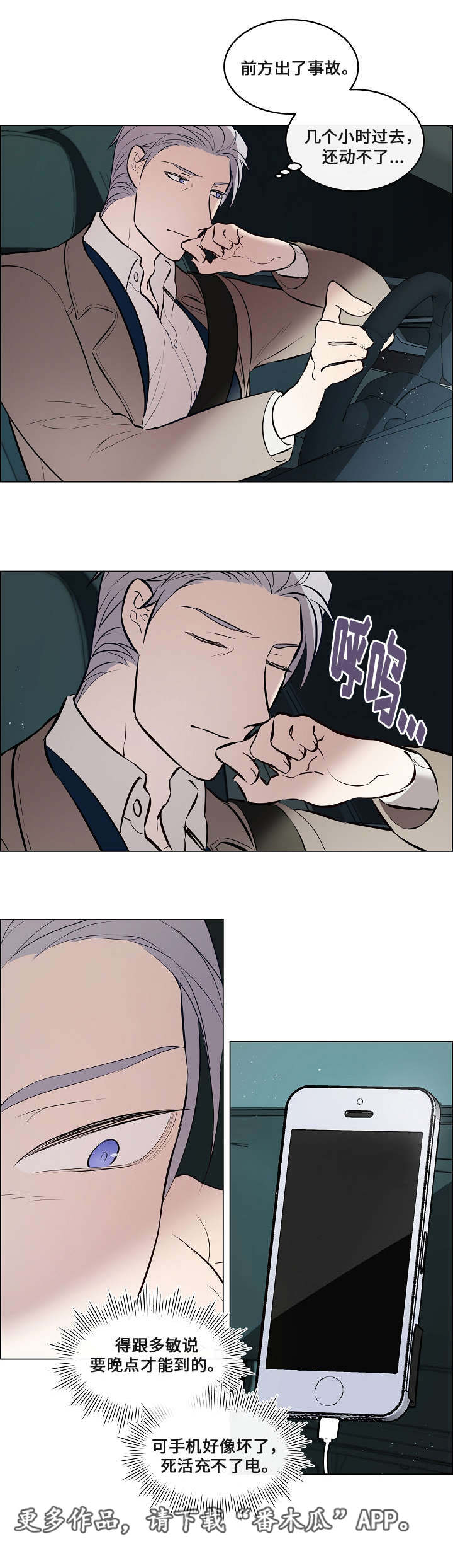 一眼无明第42话图