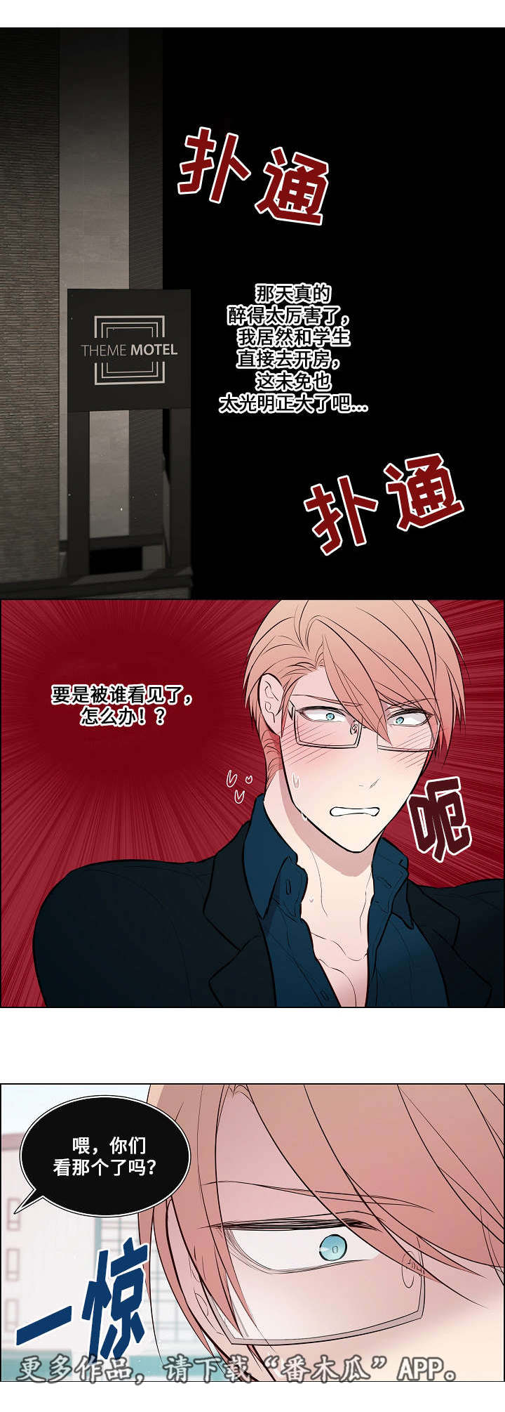 一眼无明第43话图