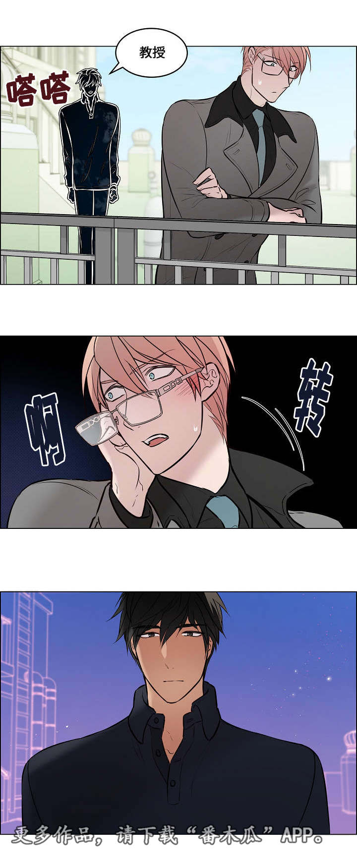 一眼无明第45话图