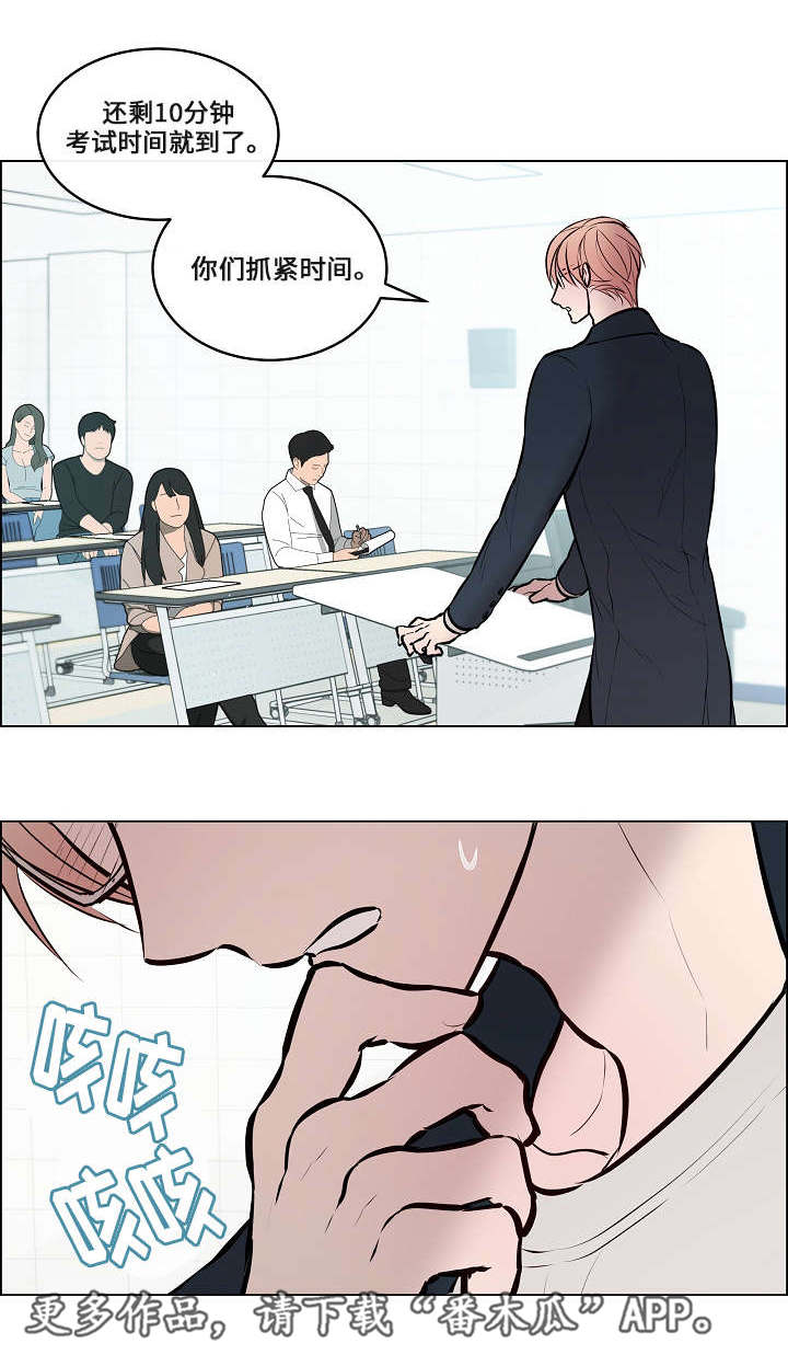 一眼无明第46话图