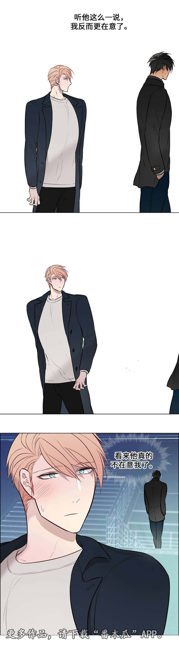 一眼无明第48话图