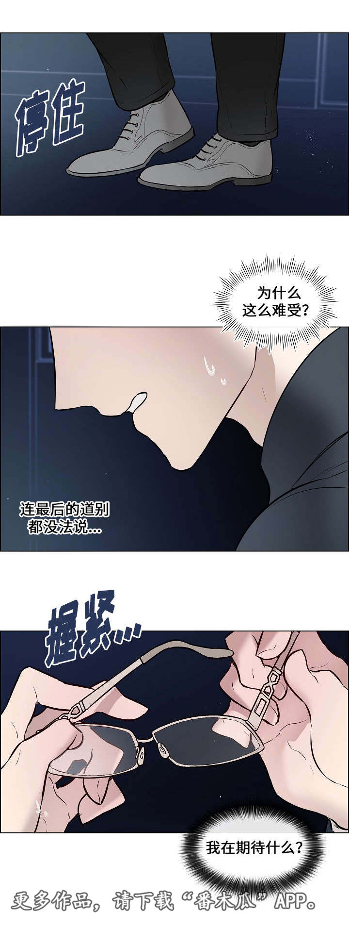 一眼无明第48话图