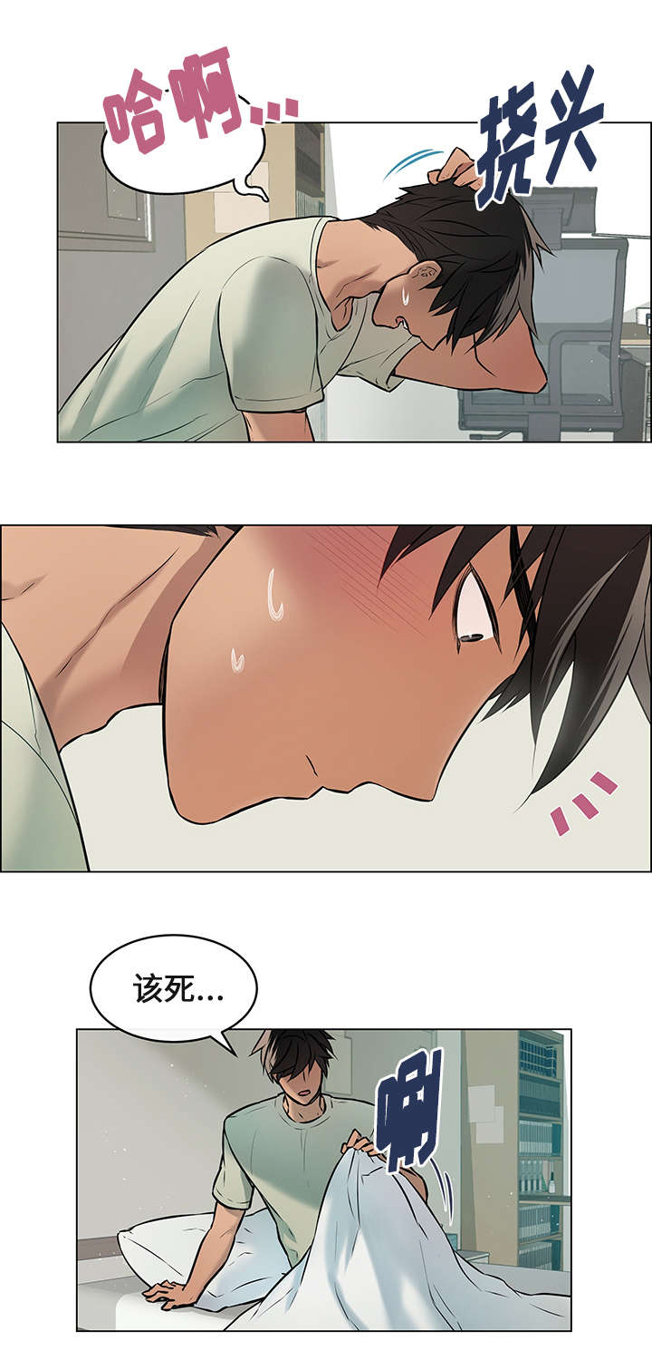 一眼无明第5话图