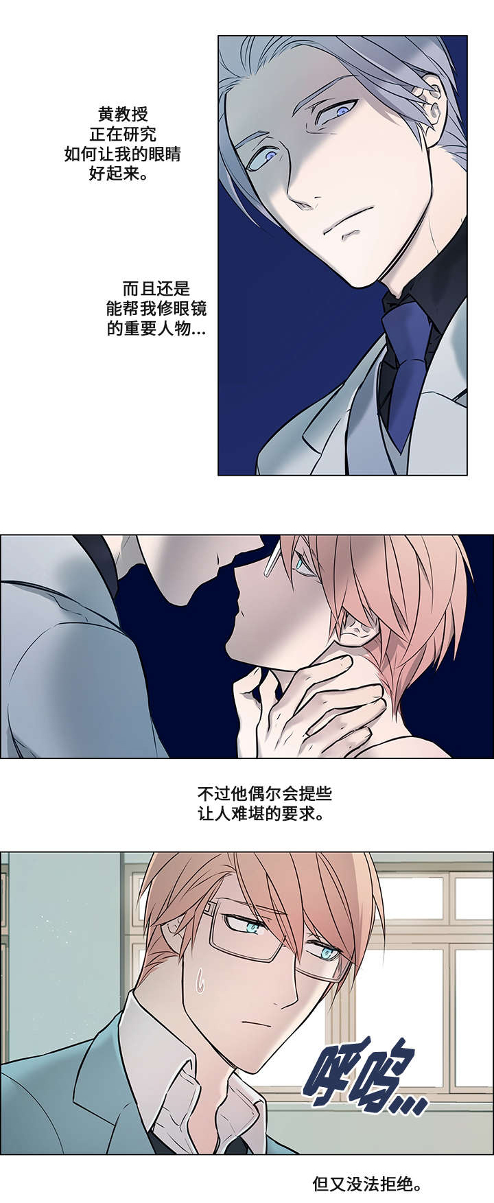 一眼无明第5话图