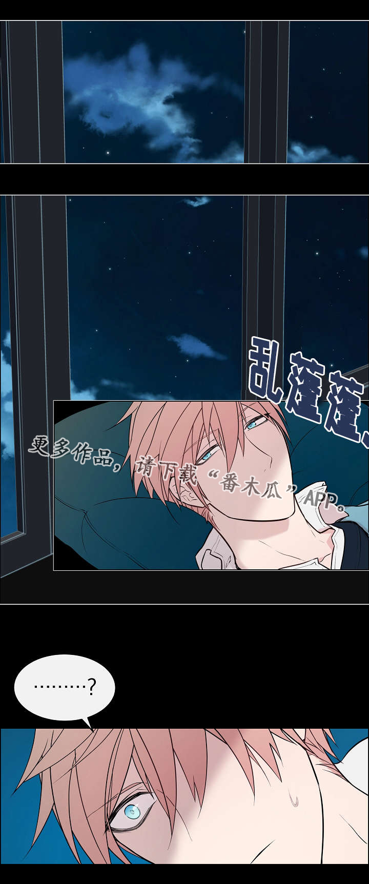 一眼无明第7话图