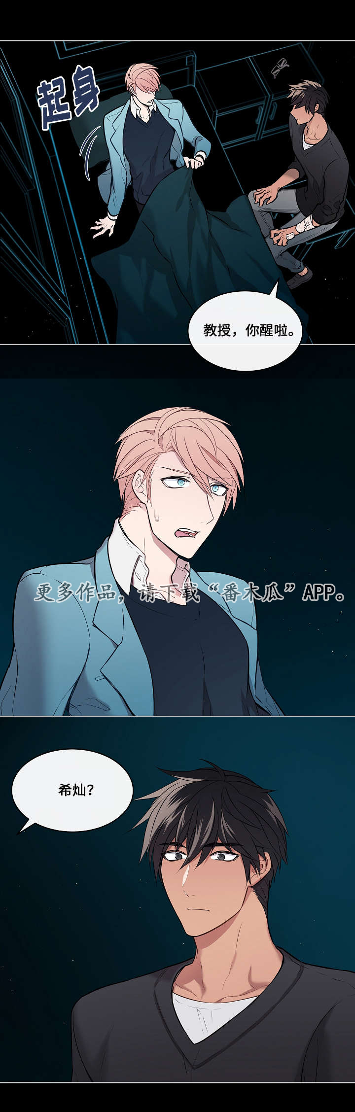 一眼无明第7话图