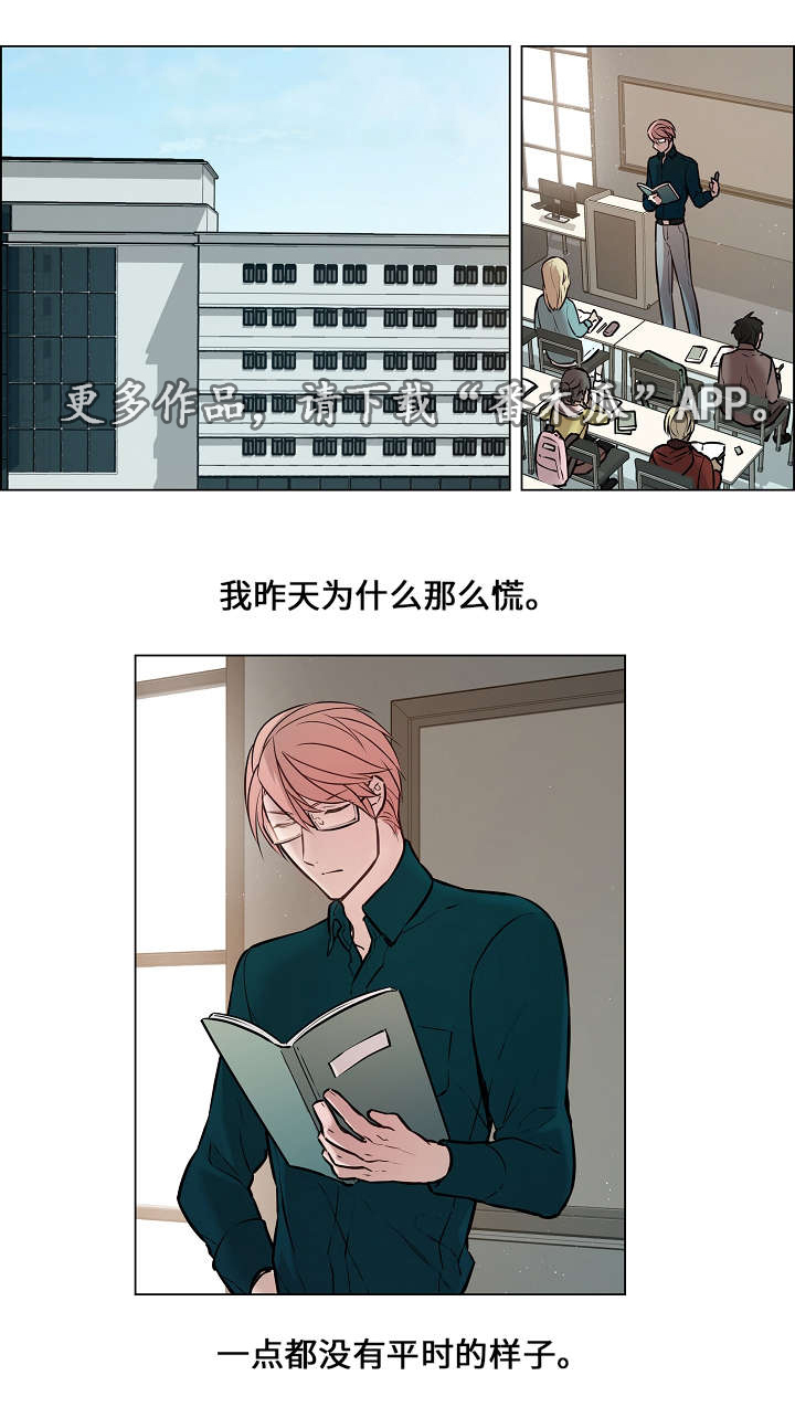 一眼无明第9话图