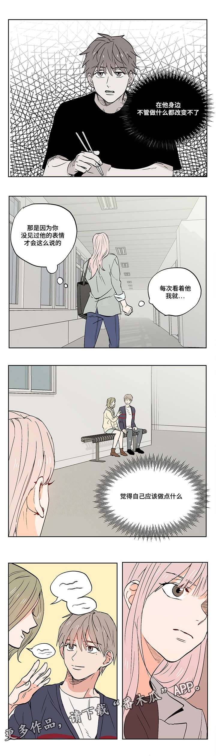 一个胆小鬼第13话图