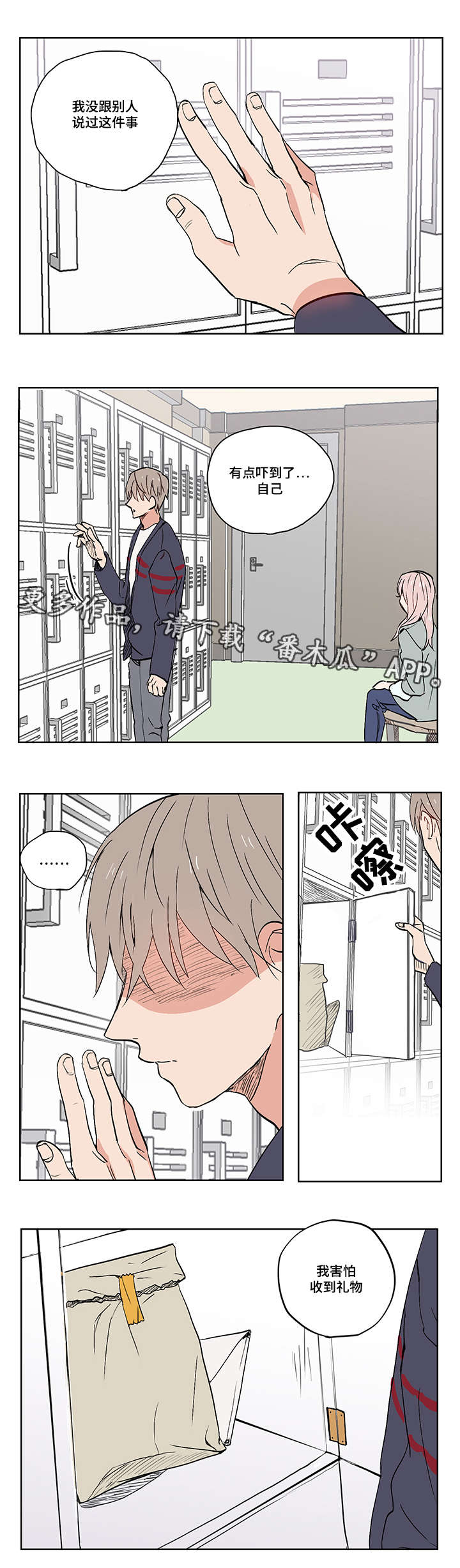 一个胆小鬼第14话图