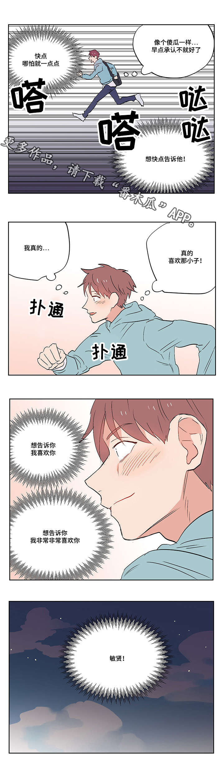 一个胆小鬼第16话图