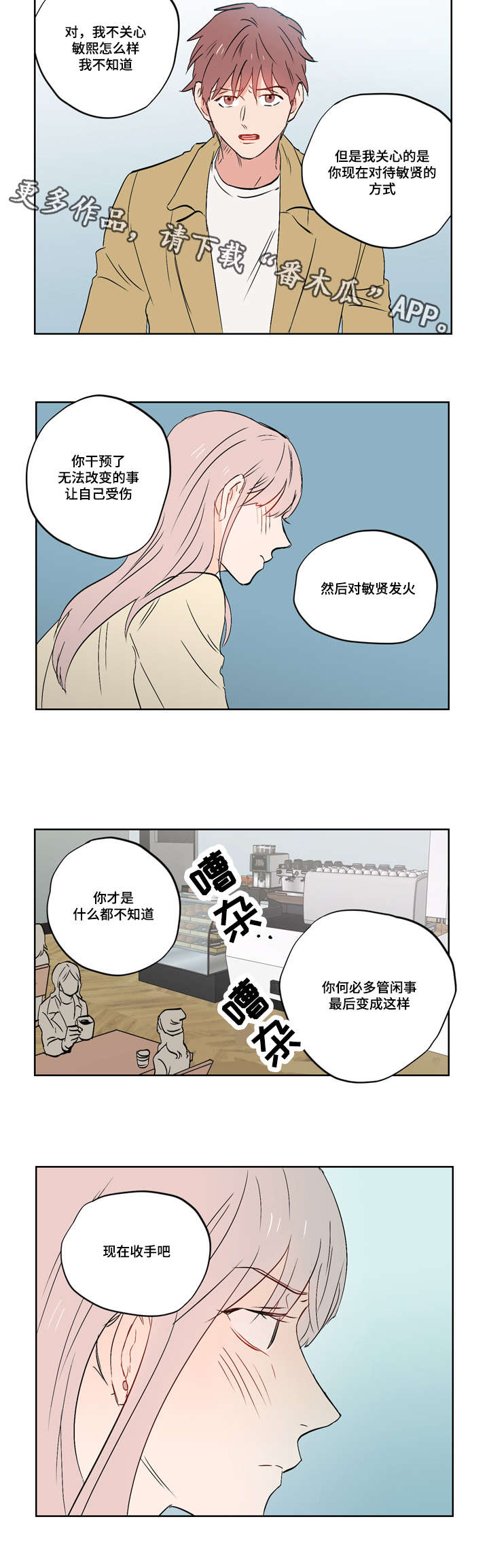 一个胆小鬼第20话图