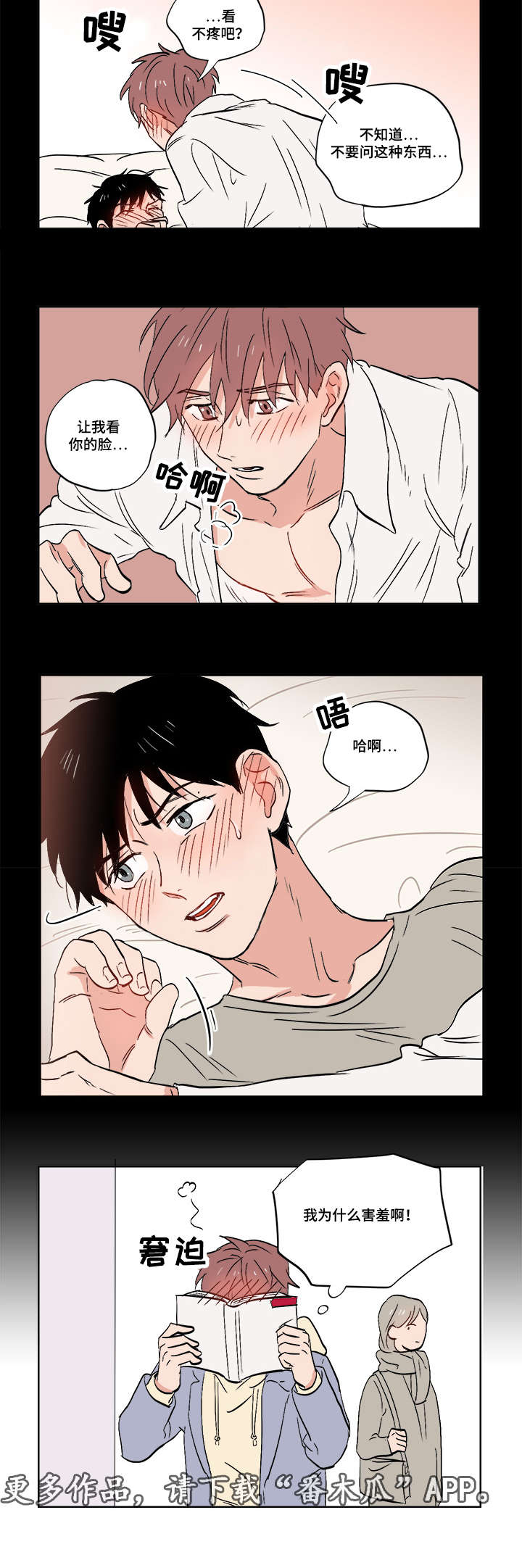 一个胆小鬼第26话图