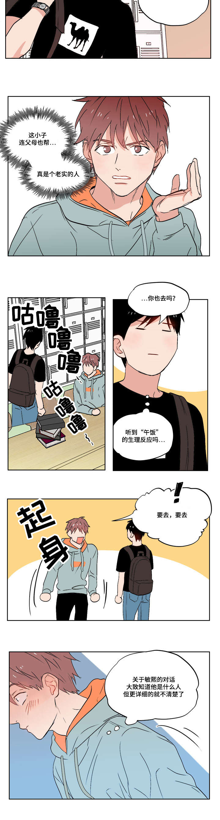 一个胆小鬼第4话图