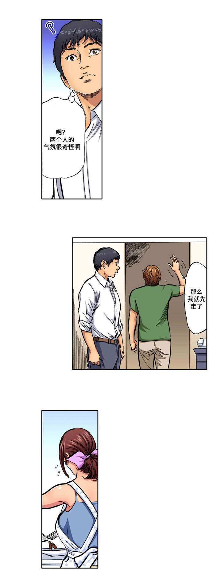 拥挤之家第10话图