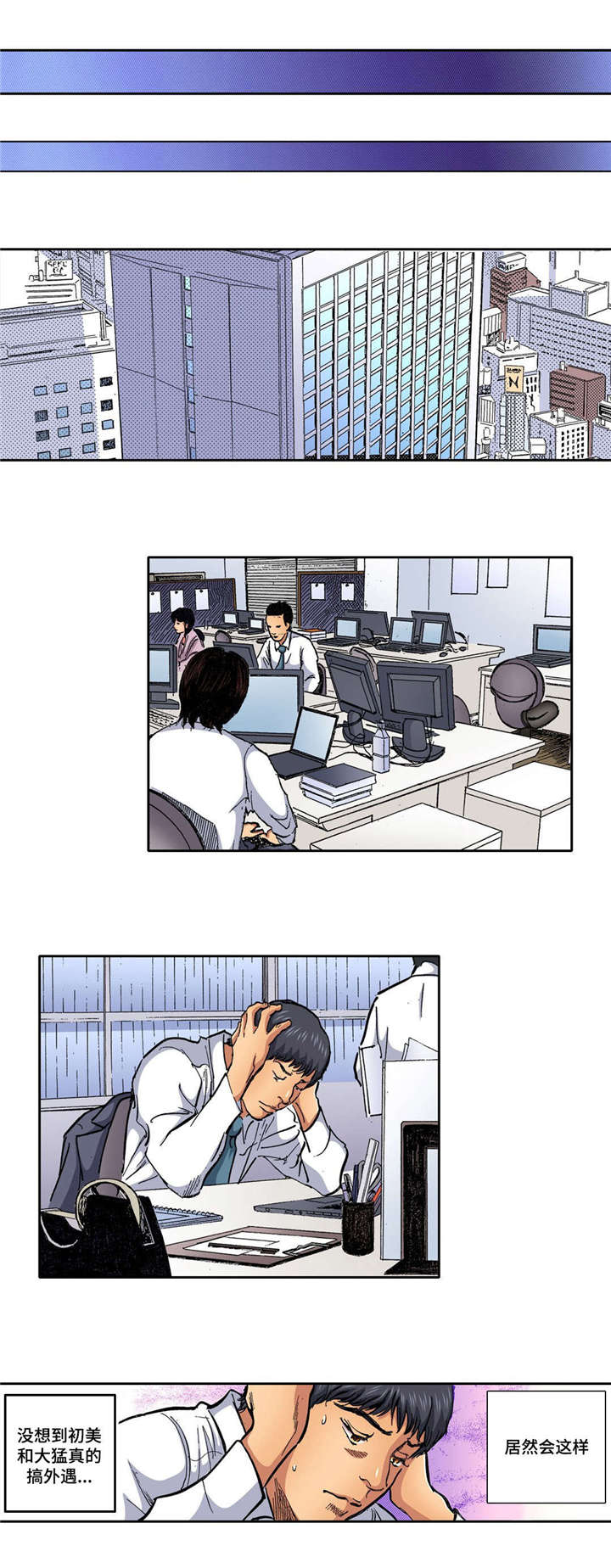 拥挤之家第12话图