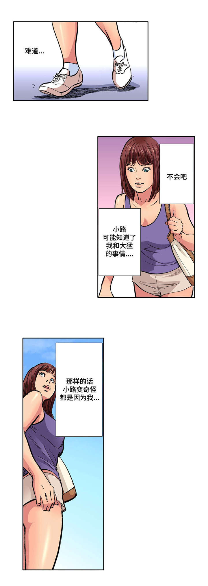 拥挤之家第15话图