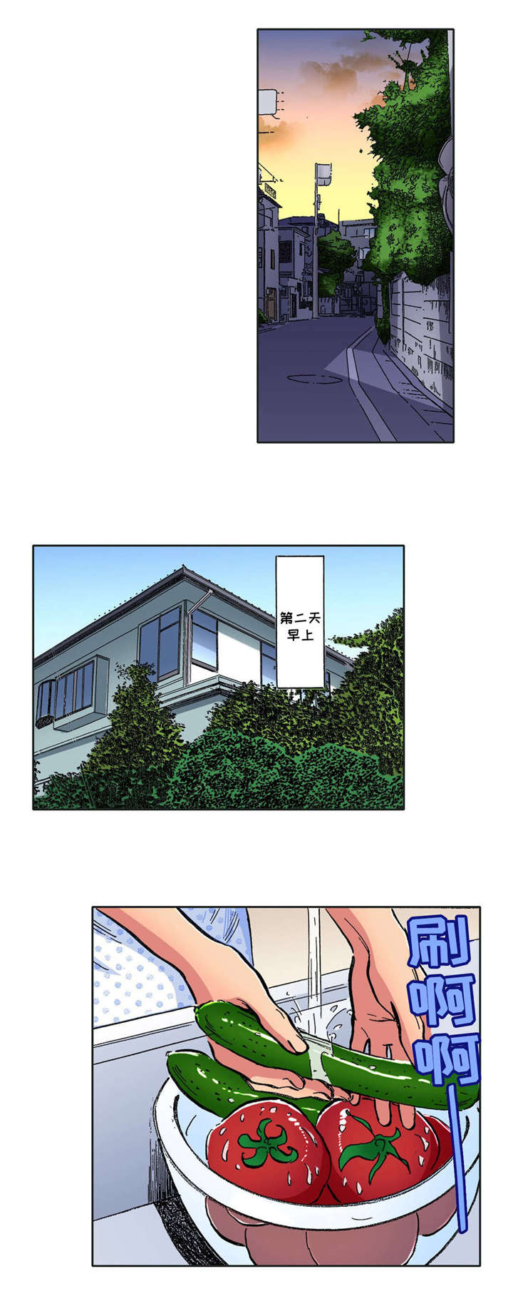 拥挤之家第16话图