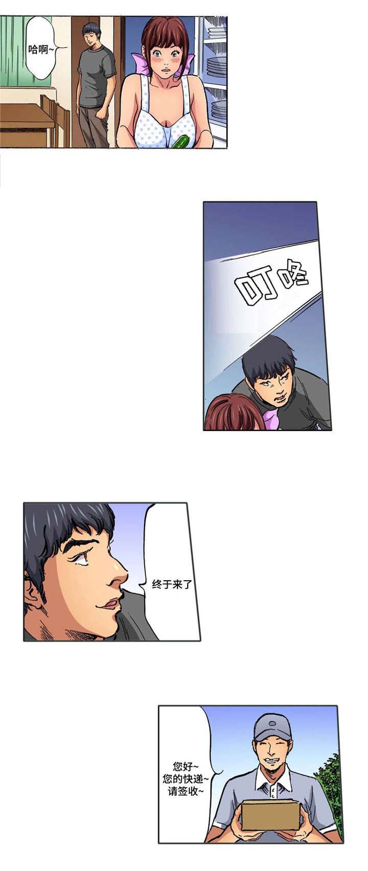 拥挤之家第16话图