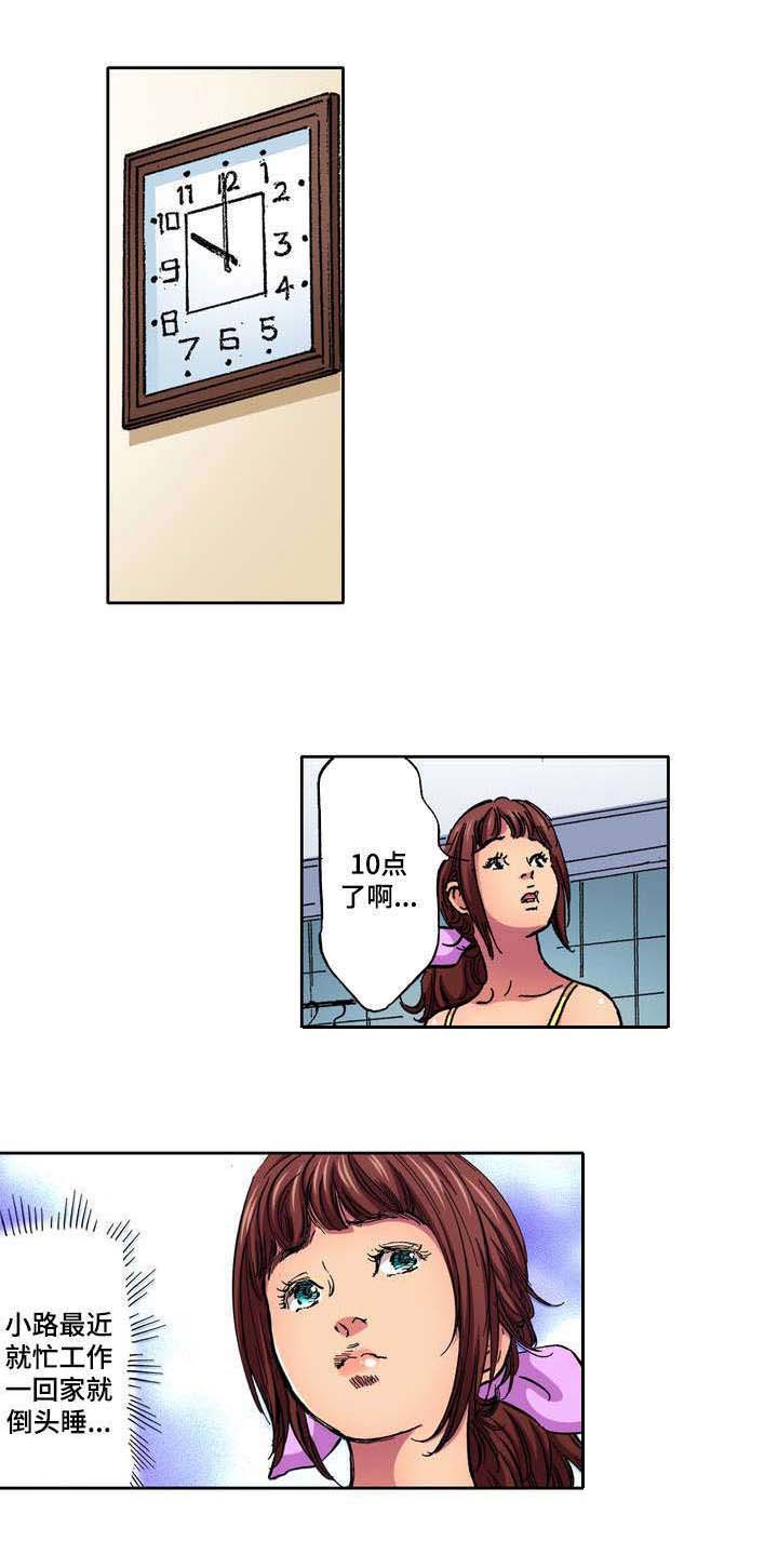 拥挤之家第2话图