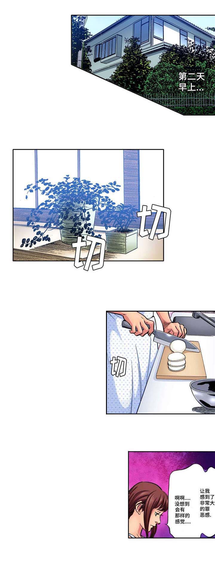 拥挤之家第3话图