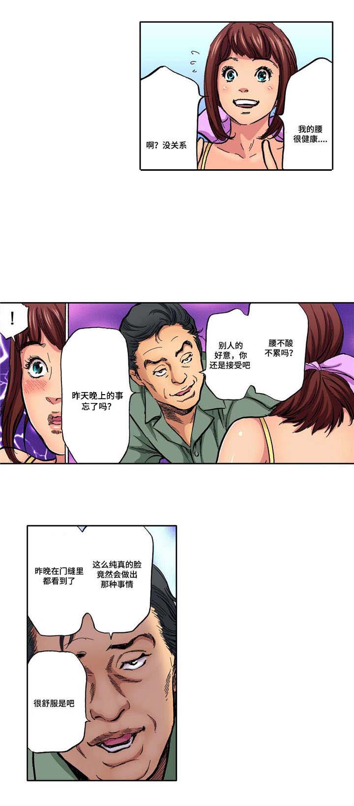 拥挤之家第3话图