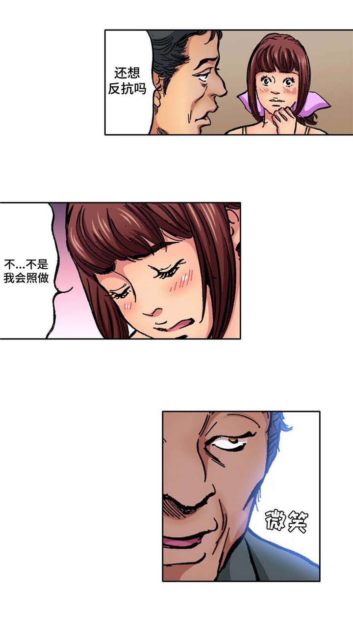 拥挤之家第4话图