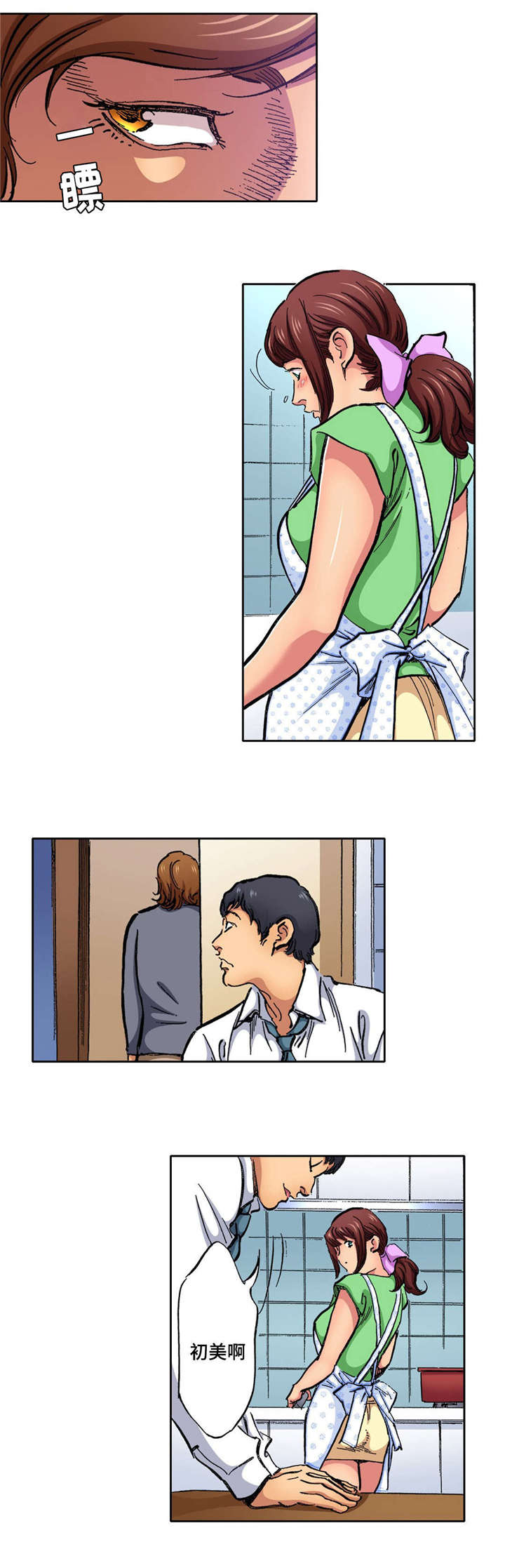 拥挤之家第7话图