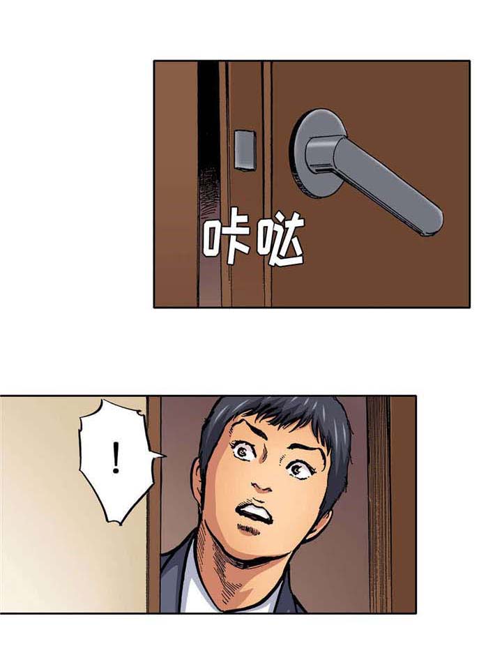 拥挤之家第9话图