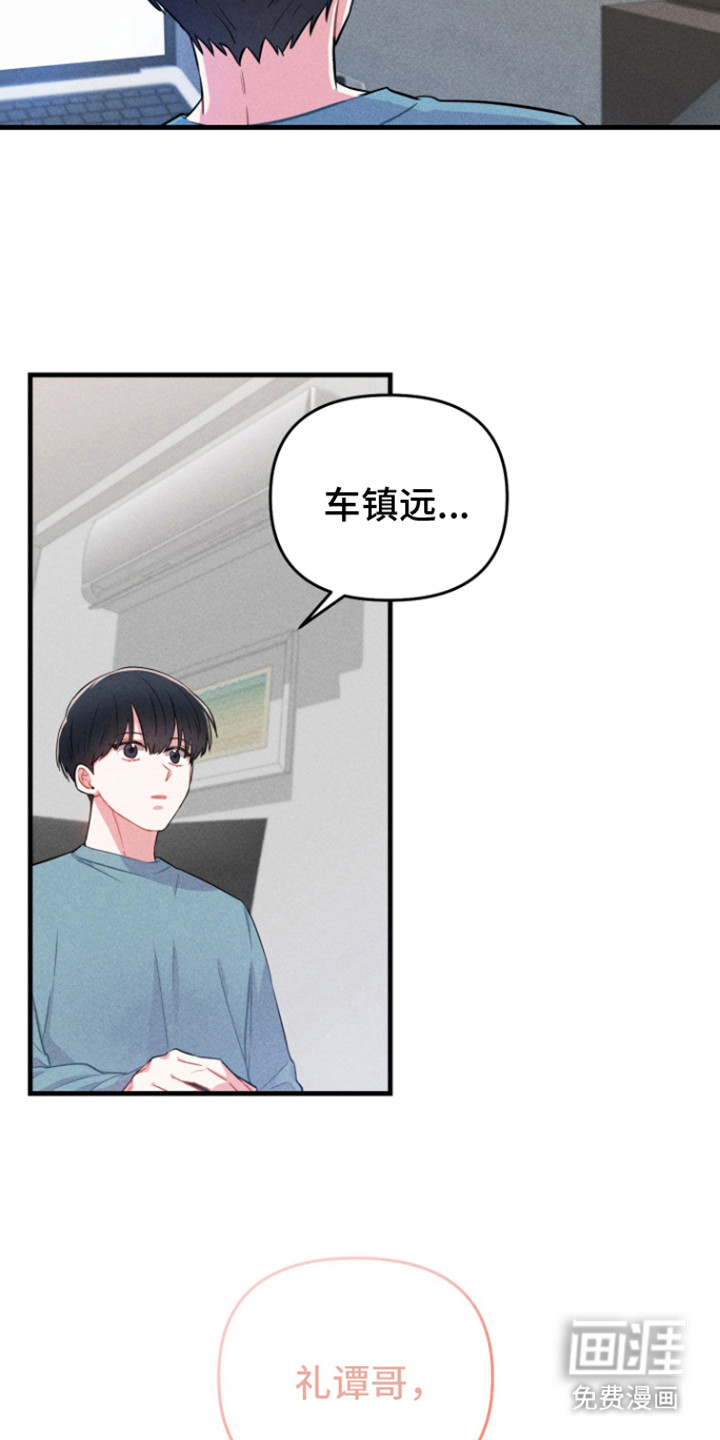 营业爱豆第1话图