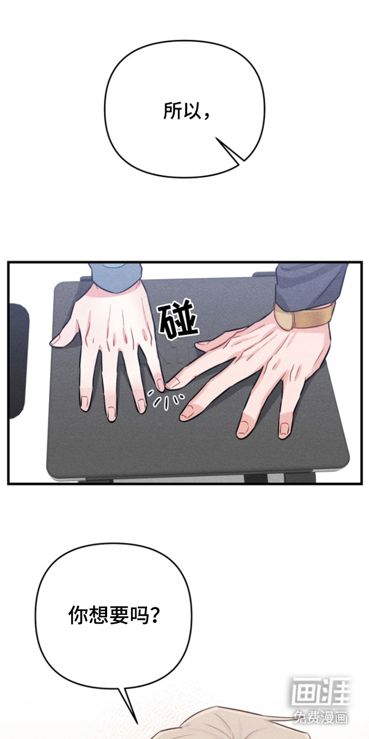 营业爱豆第3话图