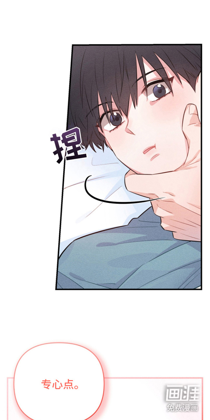 营业爱豆第4话图