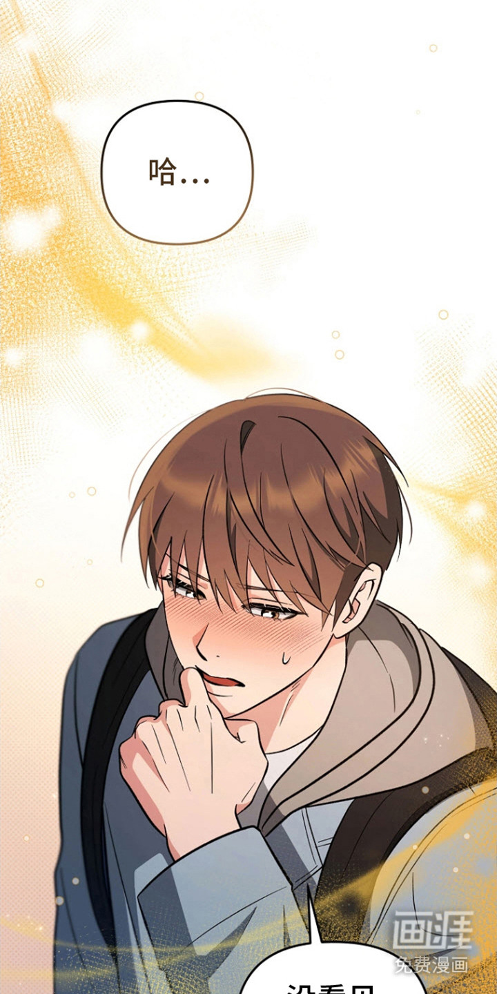 遇见浪漫的他第10话图