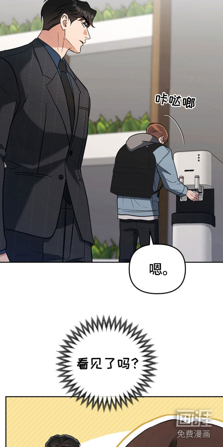 遇见浪漫的他第12话图