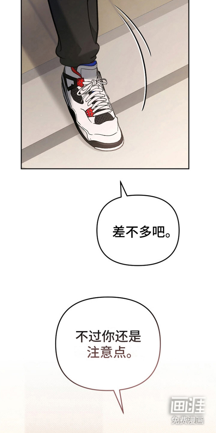 遇见浪漫的他第13话图