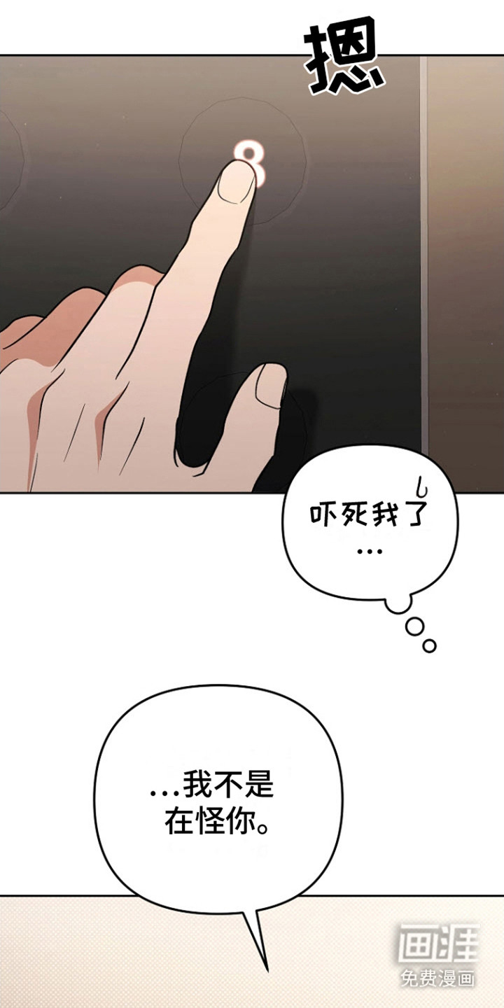 遇见浪漫的他第13话图