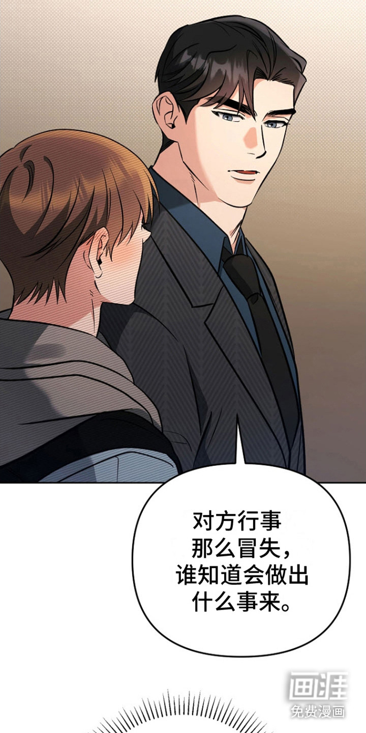 遇见浪漫的他第13话图